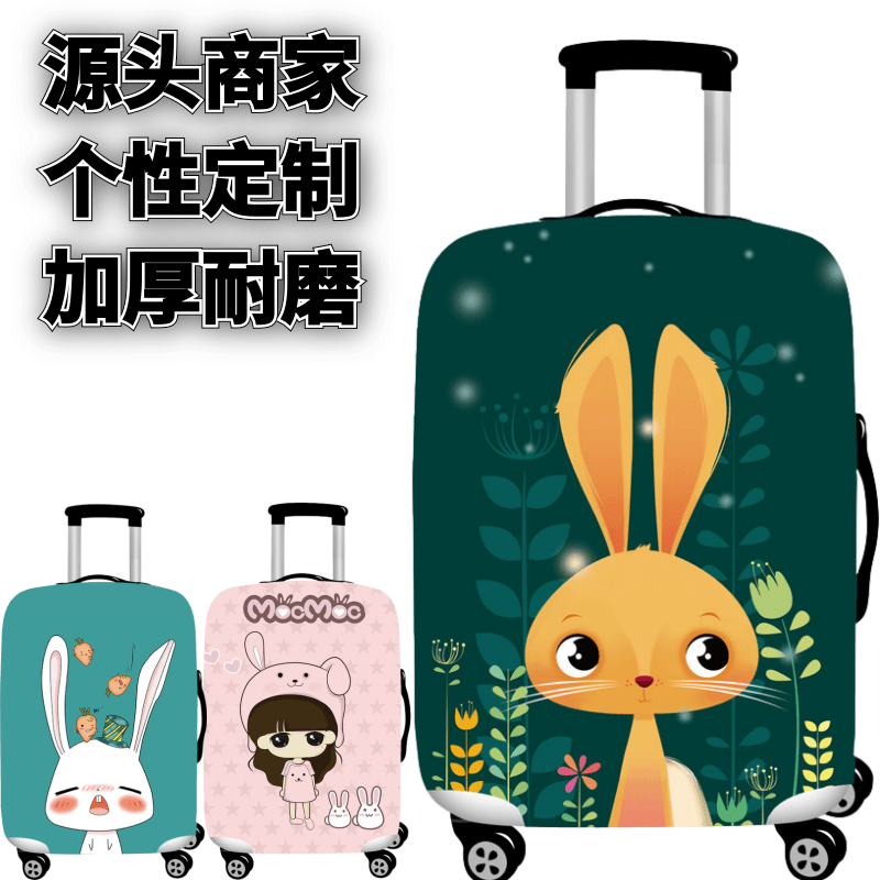 绿色长耳兔子动物弹力箱套拉杆箱旅行旅游登机行李箱保护罩防尘袋