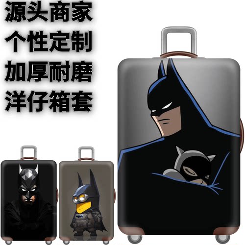 弹力箱套保护罩防尘袋