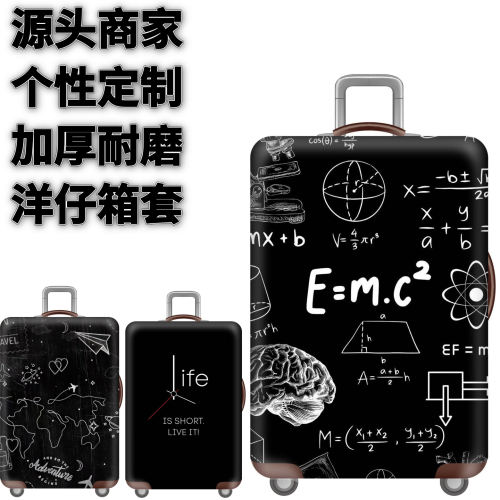 弹力箱套保护罩防尘袋