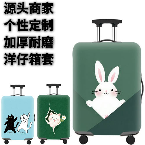 弹力箱套保护罩防尘袋