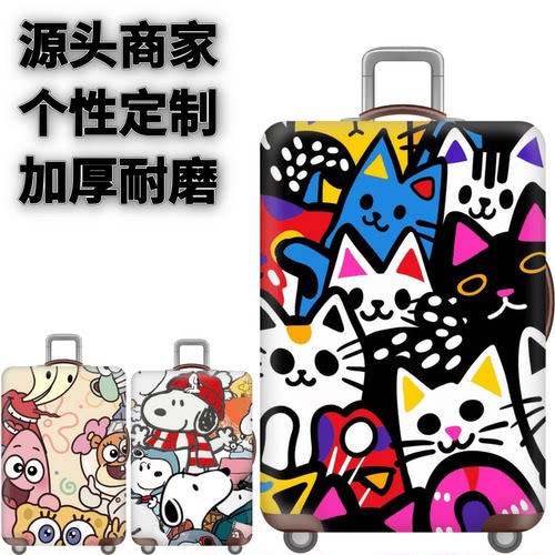 弹力箱套保护罩防尘袋
