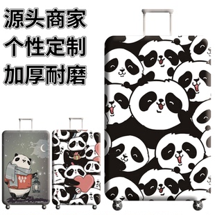 熊猫团子弹力箱套卡通拉杆箱旅行旅游登机行李皮箱保护罩防尘袋子