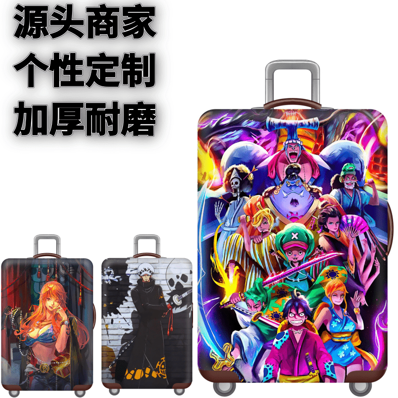 弹力箱套保护罩防尘袋