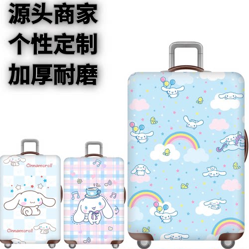 弹力箱套保护罩防尘袋
