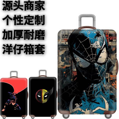弹力箱套保护罩防尘袋
