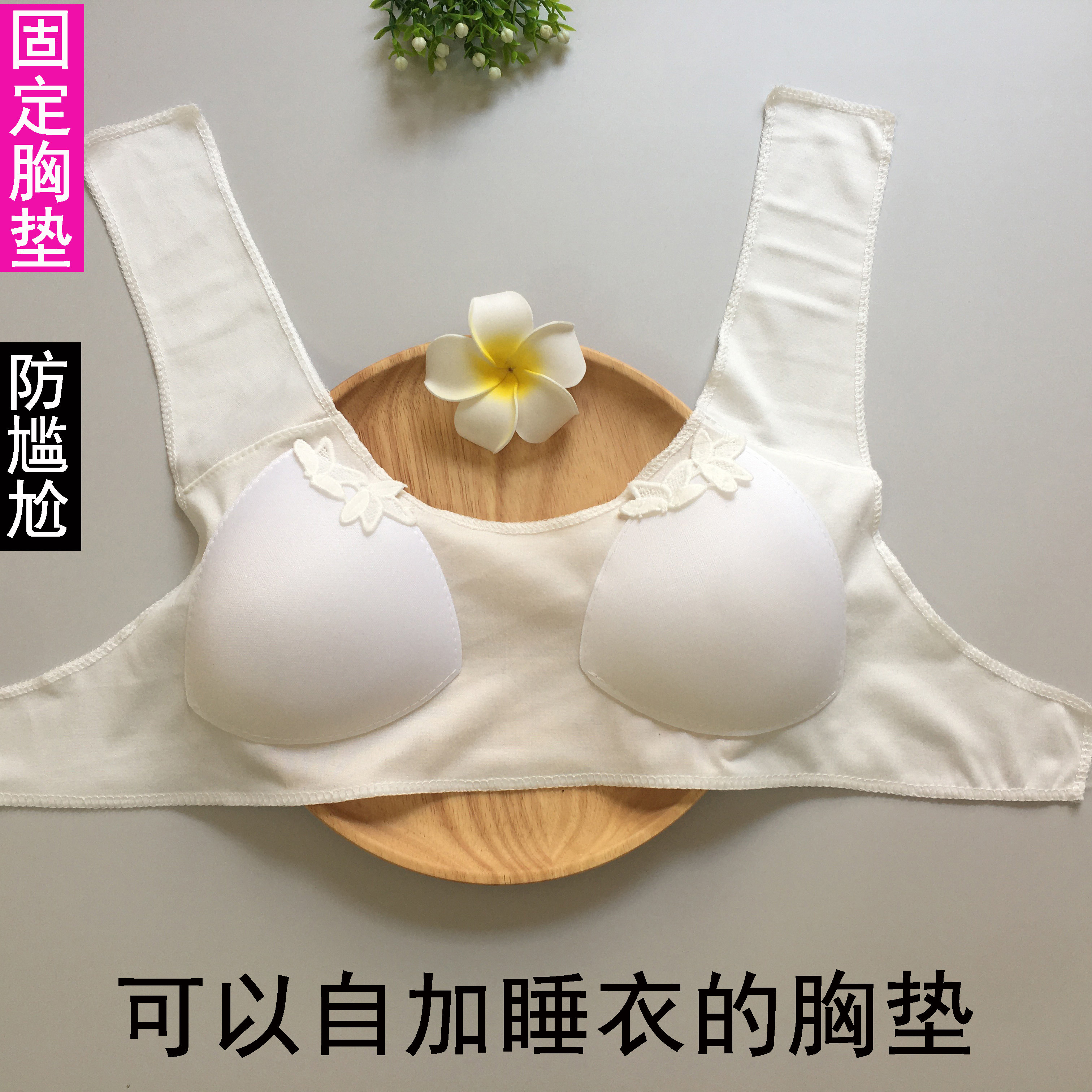 纯棉内衬胸垫睡衣蕾丝睡裙大码自加免穿内衣胸垫可拆家居服春夏季