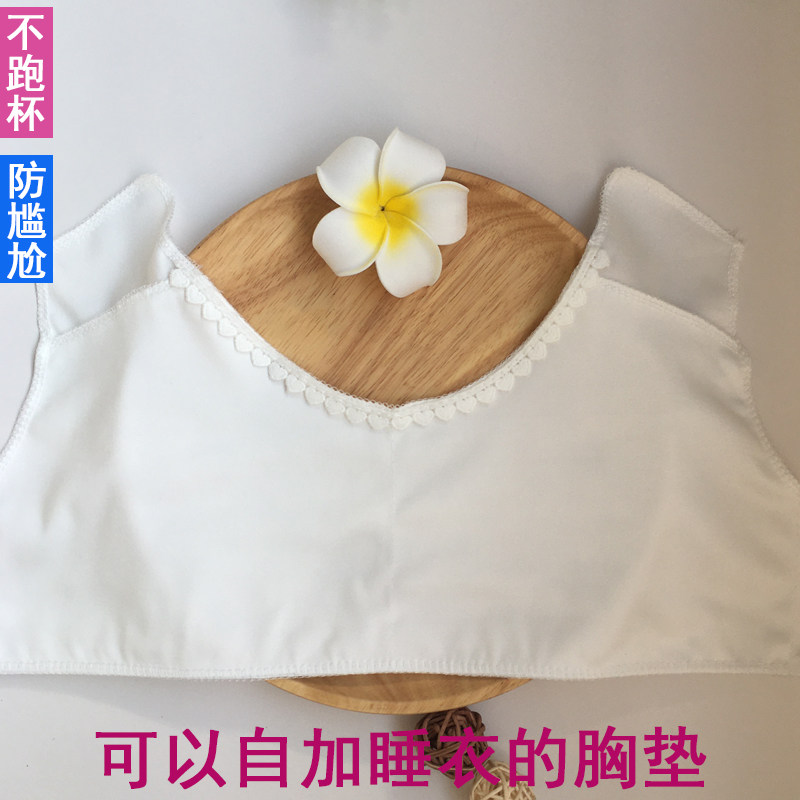 免穿内衣睡衣冬胸垫一体内衬纯棉睡衣花边款自带家居服内衣夏春天