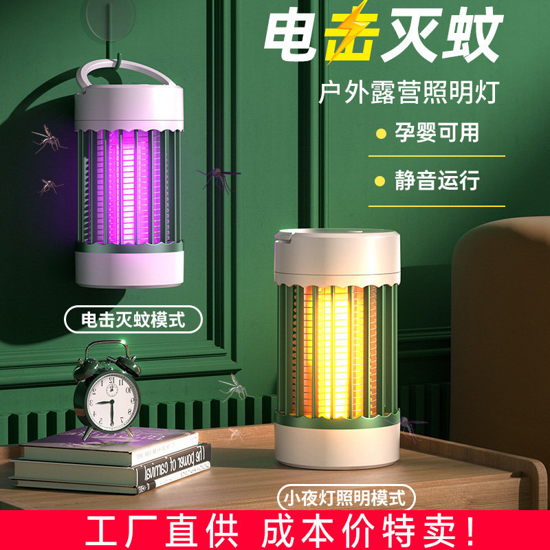 罗马柱式电击灭蚊灯USB户外充电捕蚊灯驱蚊器母婴灭蚊器