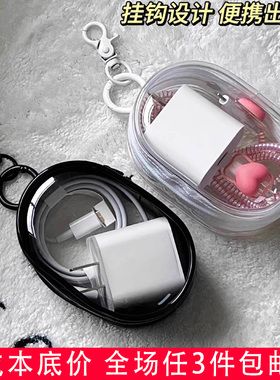 透明数据线收纳包旅行外出数码充电器理线保护可视多用整理便携包