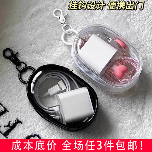 透明数据线收纳包旅行外出数码充电器理线保护可视多用整理便携包