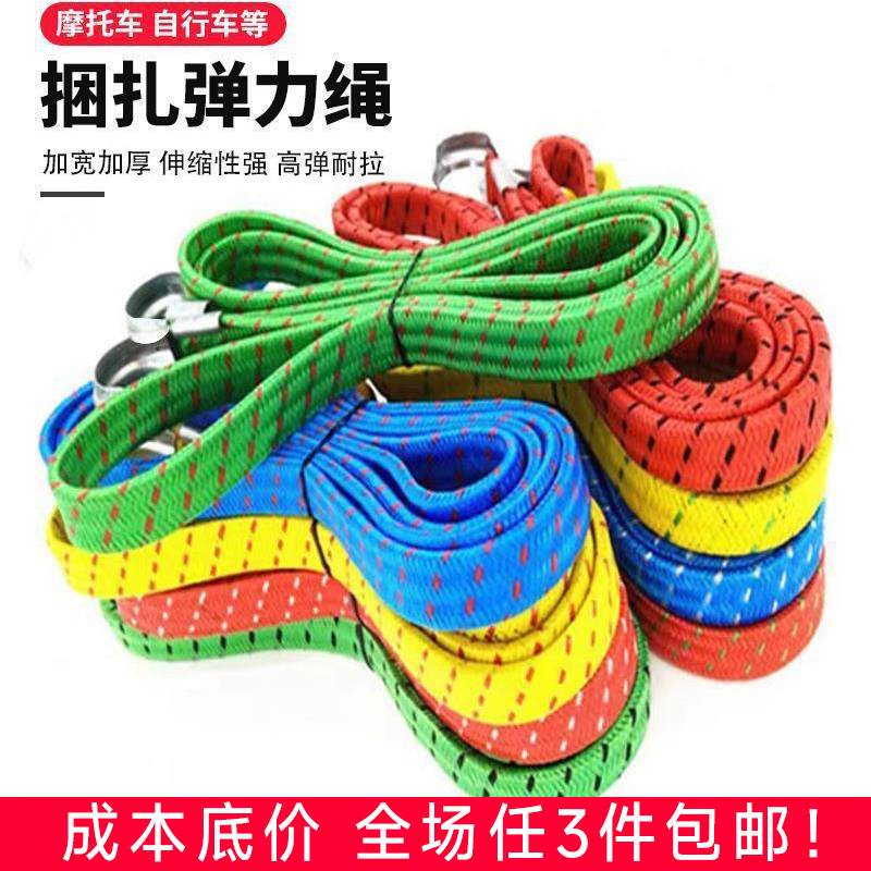 摩托车捆绑带可调节电瓶车松紧带自行车绑带带勾电动车绑带弹力绳