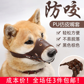 狗狗嘴套防叫防咬防乱吃小狗中大型犬中小型犬皮制口罩项圈