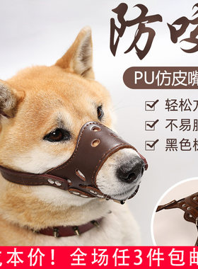 狗狗嘴套防叫防咬防乱吃小狗中大型犬中小型犬皮制口罩项圈