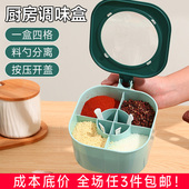 调料盒多功能调味盒家用套装 调味料盒子分格一体厨房用品调味罐