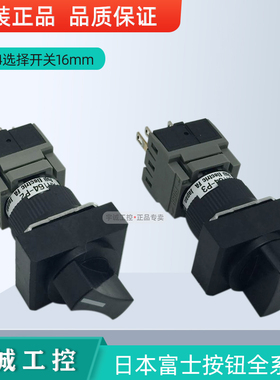 富士选择开关原装正品AH164-P1B11 P2B11 P3B11 P3B22 P1B22旋钮