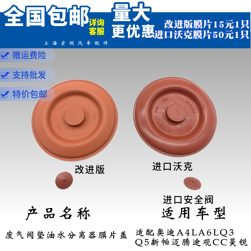 适配奥迪A6A4LA5Q3Q5新帕迈腾途观废气阀垫油水分离器膜片盖胶塞