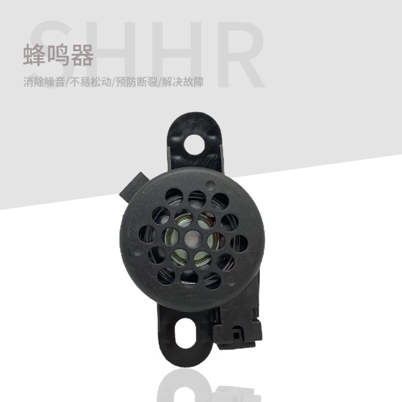 适配速腾迈腾途观捷达朗逸宝来帕萨特CC蜂鸣器倒车雷达喇叭峰鸣器