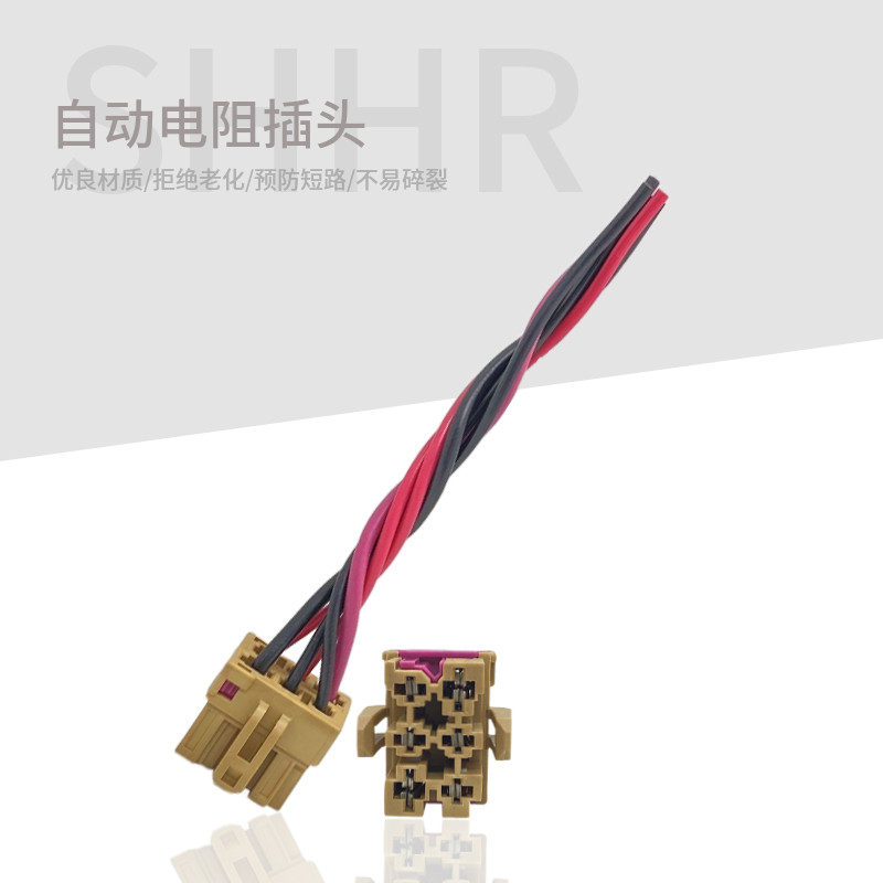 适用01-10年帕萨特B5领驭新领驭自动鼓风机电阻插头线束汽车配件