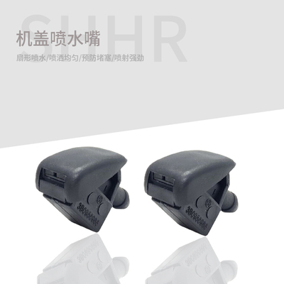 淘众晶锐朗逸雨刮喷水嘴