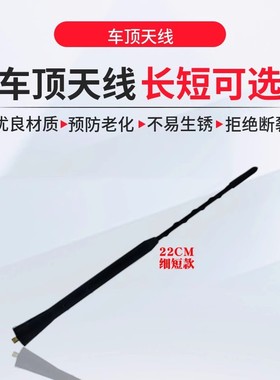 适用于宝马迷你MINI R55 R56 R60 F55 F56车顶收音机天线汽车天线