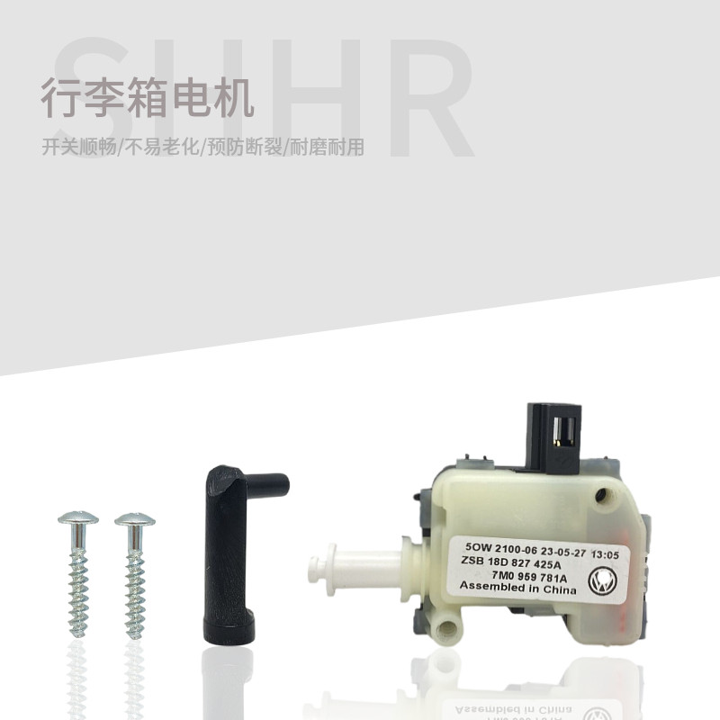 适用于08-17款新朗逸老朗逸行李箱锁电机后备箱锁伺服马达,汽车零部件/养护/美容/维保,其他,淘宝优惠券,粉丝福利购,淘宝优惠卷