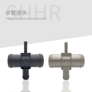 适配老款途安2.0开迪速腾1.6/2.0水箱上水管四通三通接头087E