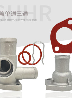 淘众桑塔纳普桑缸盖三通单通