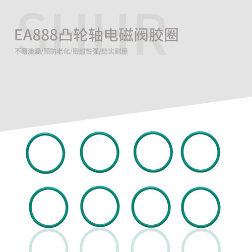 淘众奥迪A4LA6LQ5电磁阀密封圈