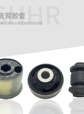 淘众POLO劲情劲取下支臂胶套
