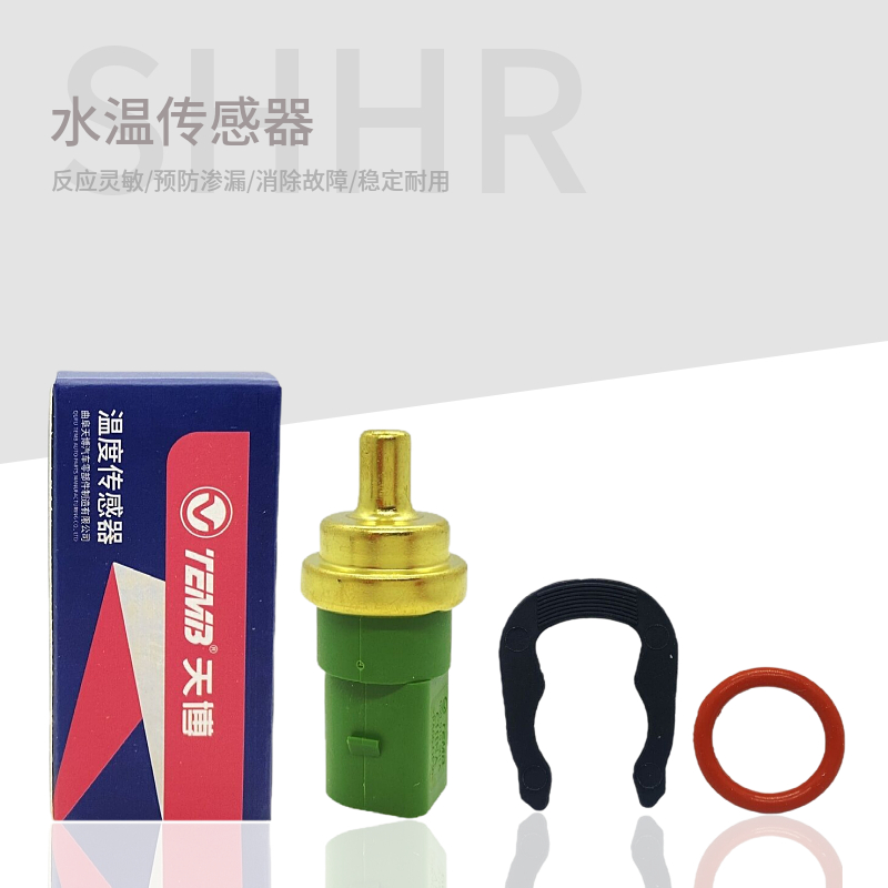 适配老款奥迪C5A6帕萨特B5领驭领域宝来高尔夫4水温传感器感应塞