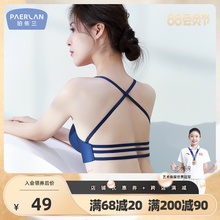 珀依兰 性感无痕小胸聚拢交叉肩带露背内衣 无钢圈前扣美背女文胸