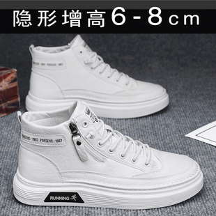 秋季内增高8CM男鞋子高帮休闲鞋加绒保暖棉鞋板鞋白色冬天小白鞋