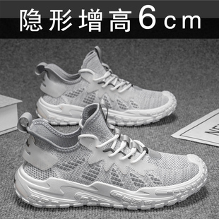 夏季透气飞织网面鞋无铁工作鞋子男士内增高休闲运动鞋防臭旅游鞋