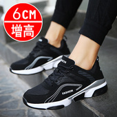 大码 45休闲鞋 学生运动板鞋 夏季 47旅游鞋 韩版 46跑鞋 透气内增高男鞋