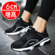 大码 45休闲鞋 学生运动板鞋 夏季 47旅游鞋 韩版 46跑鞋 透气内增高男鞋