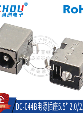 DC-044B 沉板式 口径 5.5X2.0/2.5芯 5脚插 全包 DC电源插座 接口