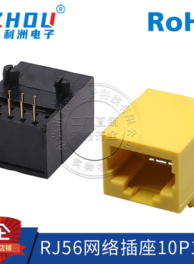 RJ45网络插座58款10P10C插座网络插座端子插头以太网口插座连接器