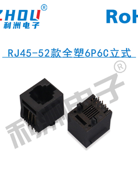 RJ45网络插座RJ11/12 全塑 6P6C 带边母座水晶头电话机插座