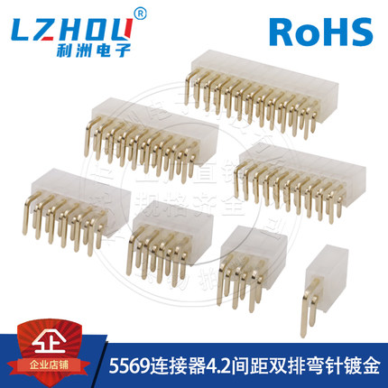 5557/5569连接器4.2mm间距双排带扣针座镀金弯针ATX电源供电插座