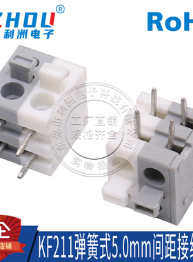 KF211接线端子5.0mm间距接线端子接线柱灰白色弹簧式PCB端子