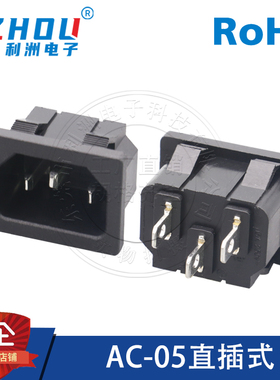 AC-203直插式嵌入扣卡式电源插座品字型公座3孔铜脚电源插座三芯