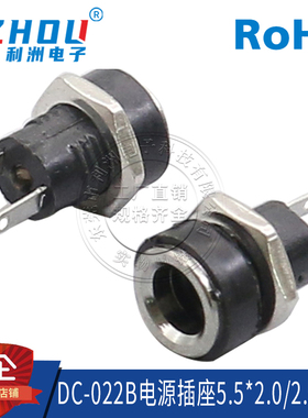DC-022B电源插座 DC-022B 5.5X2.1mm 三脚 直插立式 直流电源插座