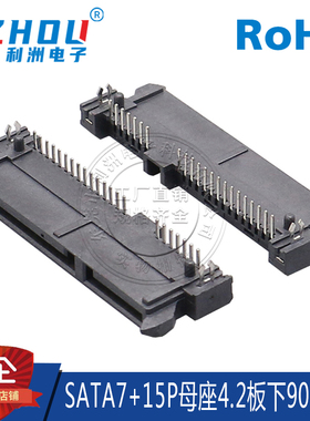 SATA7+15P母座90度弯针板下4.2H鱼叉固定脚SATA接口数据传输连接