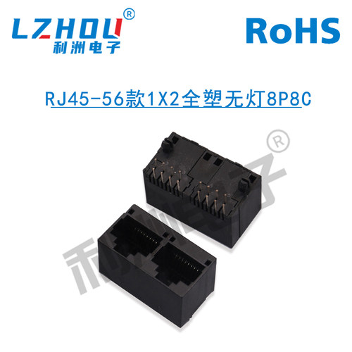 RJ45网络插座8P8C无灯52全塑立式