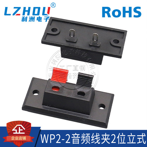 2位接线柱利洲电子两脚直插