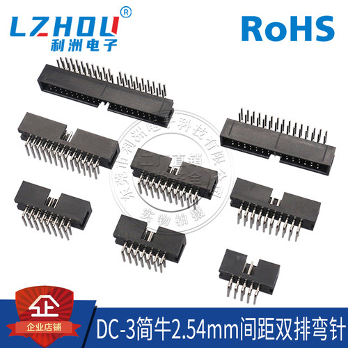 简牛间距双排铜针利洲电子