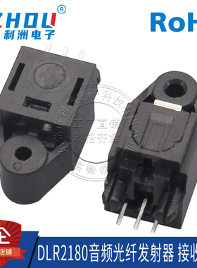 DLR2180光纤发射器音频端子接收/发射配件插座光纤连接器DLT1111A