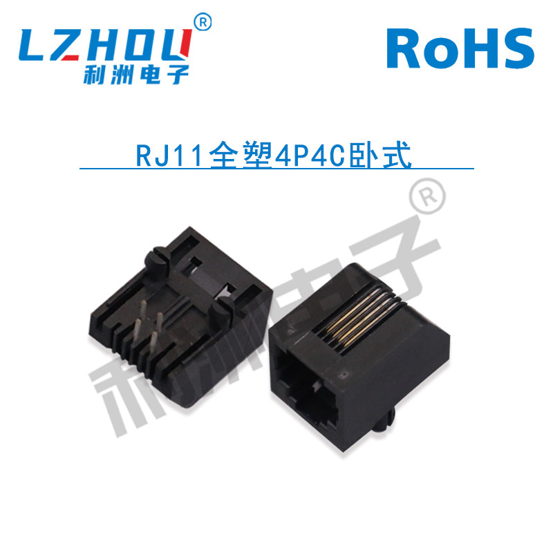 4P4CRJ11全塑卧式网络插座