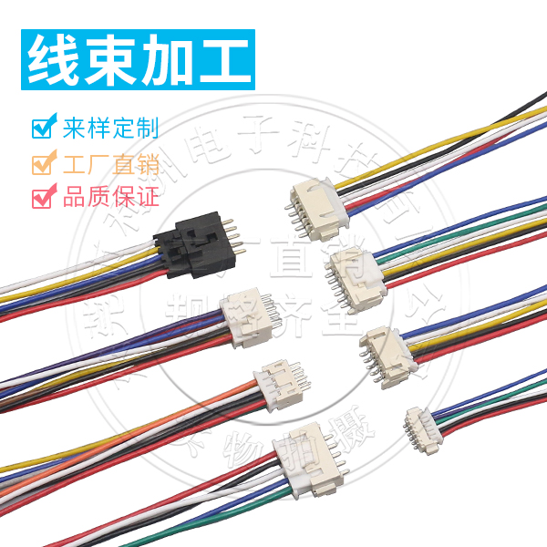 线束加工定做排线电子线连接线杜邦2.54XH2510CHVH3.96PH等端子线-封面