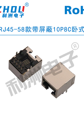 RJ45网络插座母座RJ网口插座58款10P8C镂空带屏蔽以太网接口连接